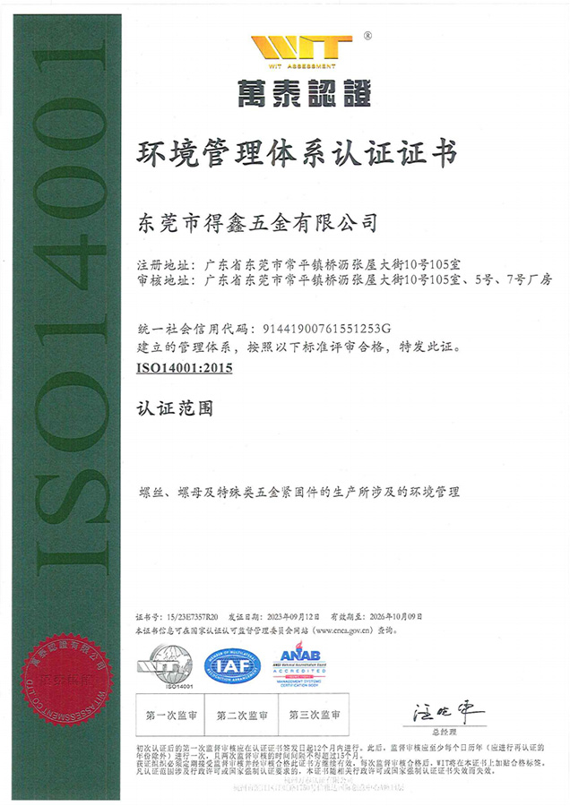 Environmental Management System Certification Certificate